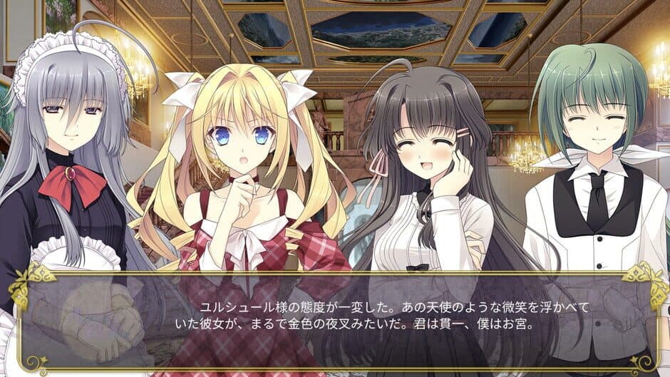 Tsuki ni Yorisou Otome no Sahou screenshot 5