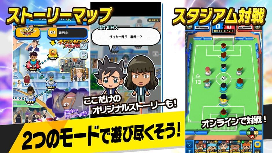 Inazuma Eleven SD screenshot 3