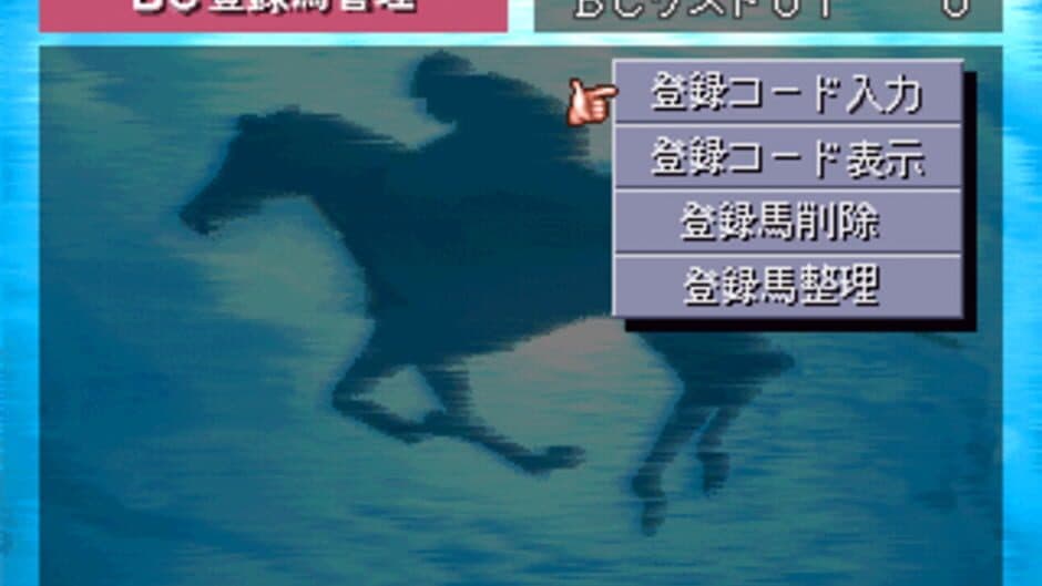 Derby Stallion screenshot 2