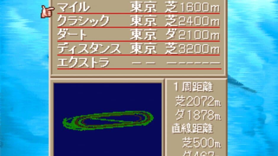 Derby Stallion screenshot 3