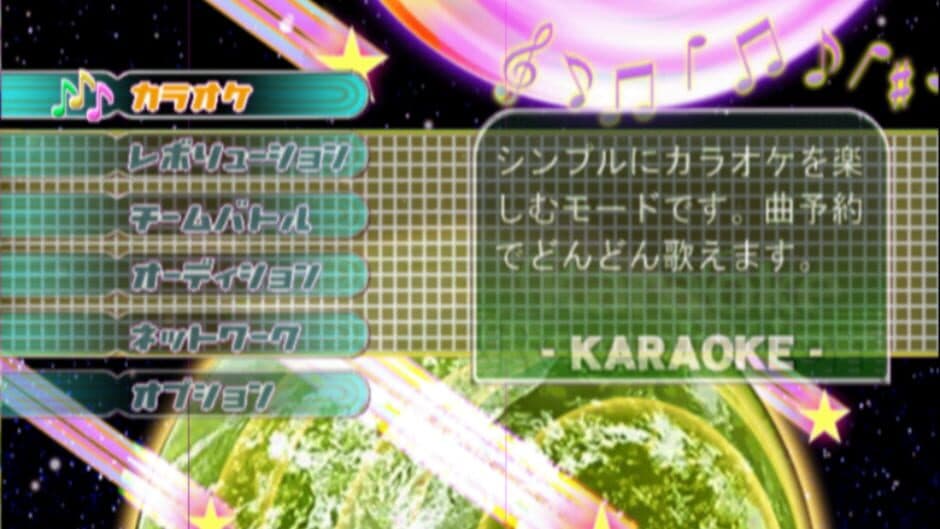 Karaoke Revolution Anime Song Selection screenshot 4