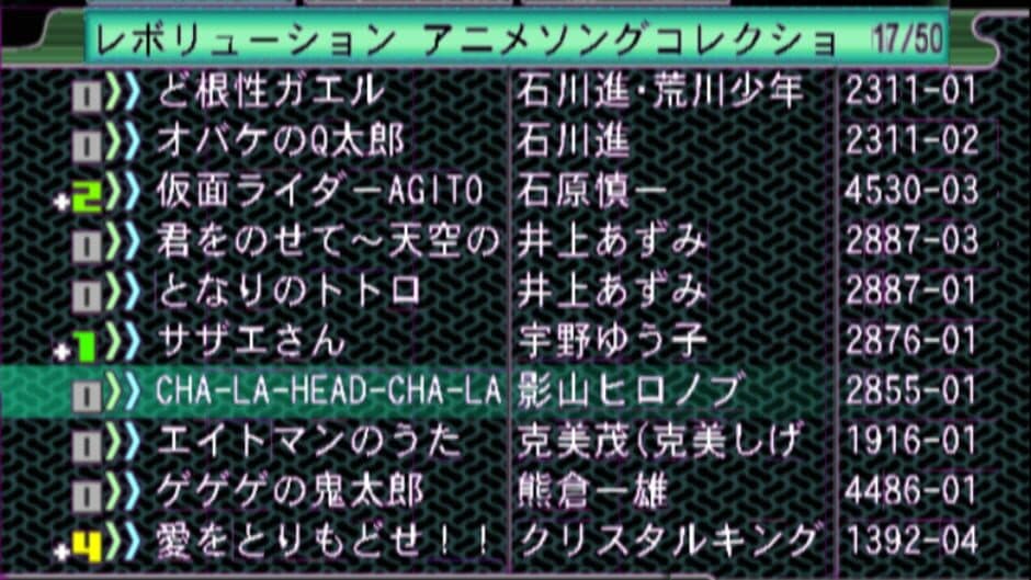 Karaoke Revolution Anime Song Selection screenshot 1