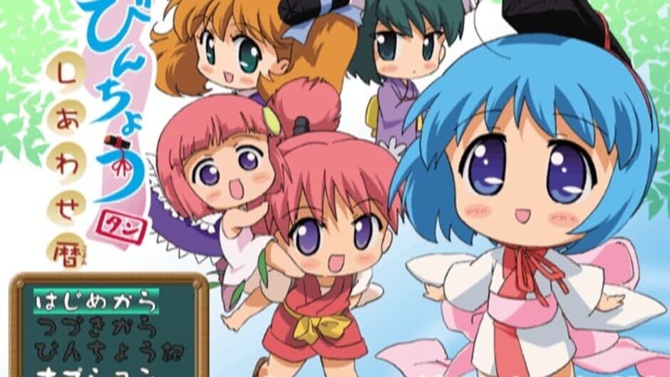 Bincho-tan: Shiawase-goyomi screenshot 1