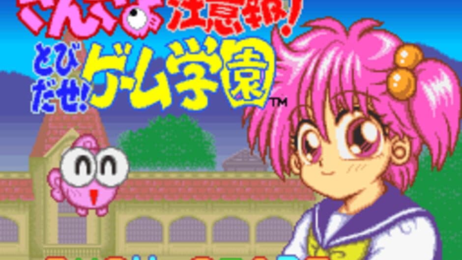 Kingyo Chuuihou! Tobidase! Game Gakuen screenshot 2