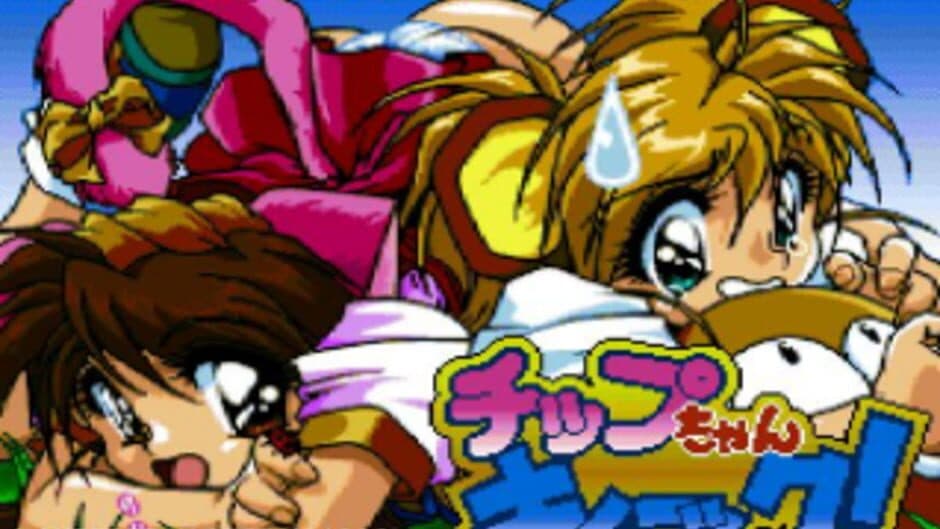Chip-chan Kick! screenshot 1