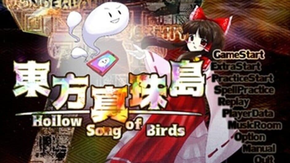 Touhou Shinjutou: Hollow Song of Birds screenshot 1