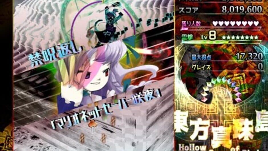 Touhou Shinjutou: Hollow Song of Birds screenshot 3