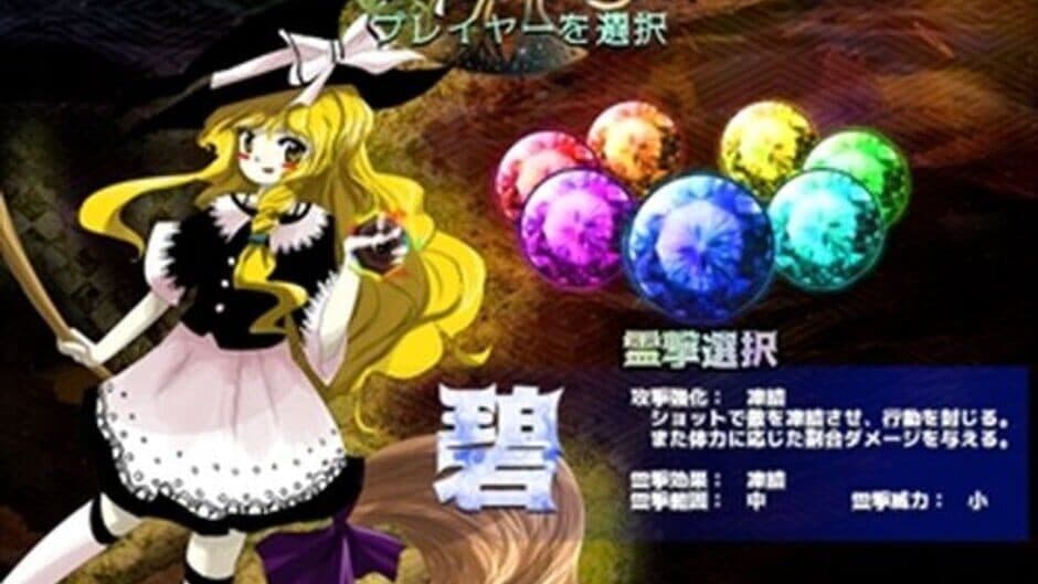 Touhou Shinjutou: Hollow Song of Birds screenshot 2
