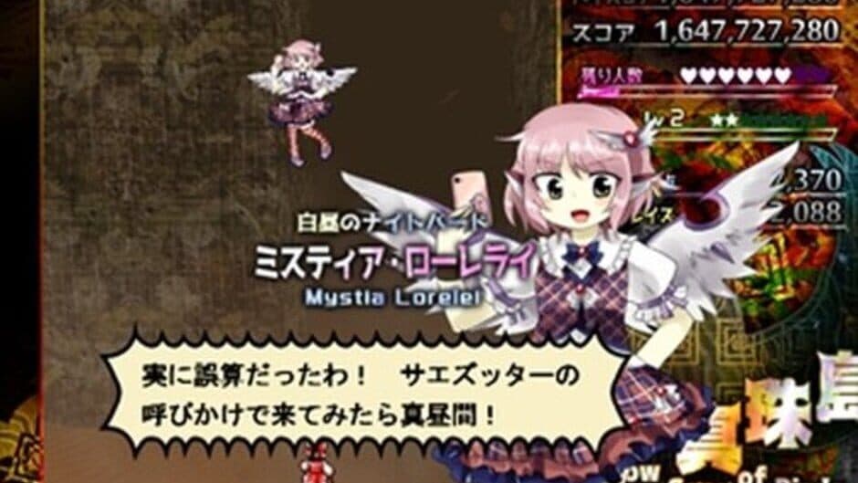 Touhou Shinjutou: Hollow Song of Birds screenshot 4
