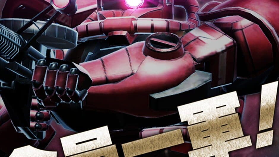 Mobile Suit Gundam: Area Wars screenshot 1