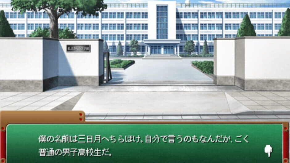 Kirameki School Life SP: The Wonder Years screenshot 1