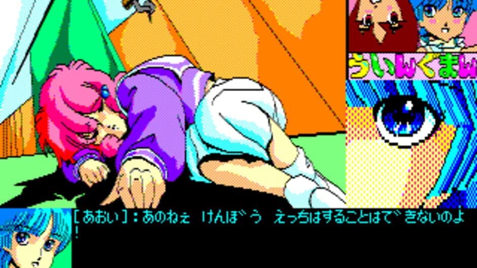 Wingman 2: Kitakura no Fukkatsu screenshot 3