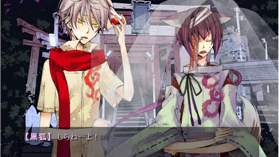 Of the Red, the Light, and the Ayakashi Tsuzuri screenshot 1