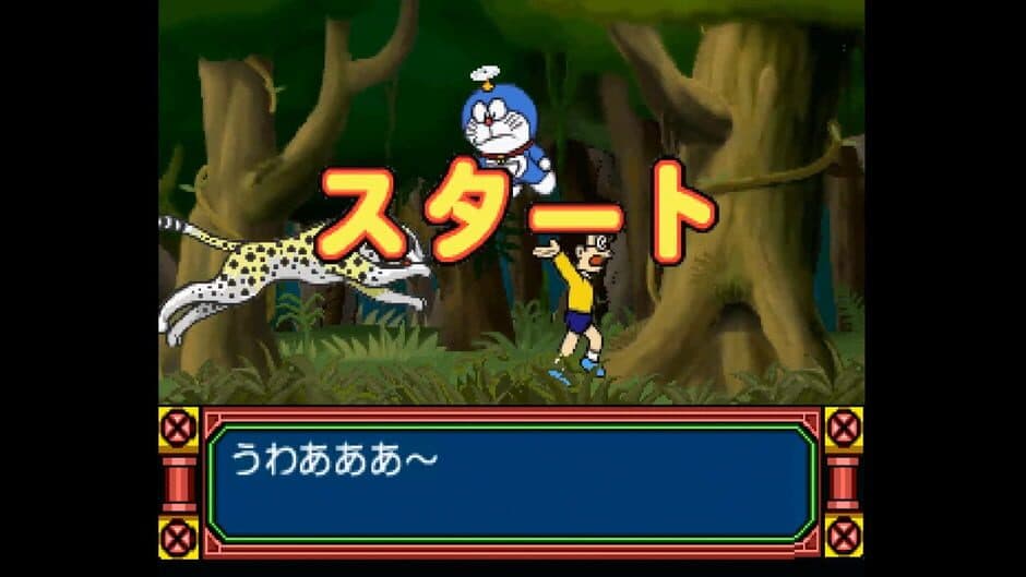 Kids Station: Doraemon - Himitsu no Yojigen Pocket screenshot 9