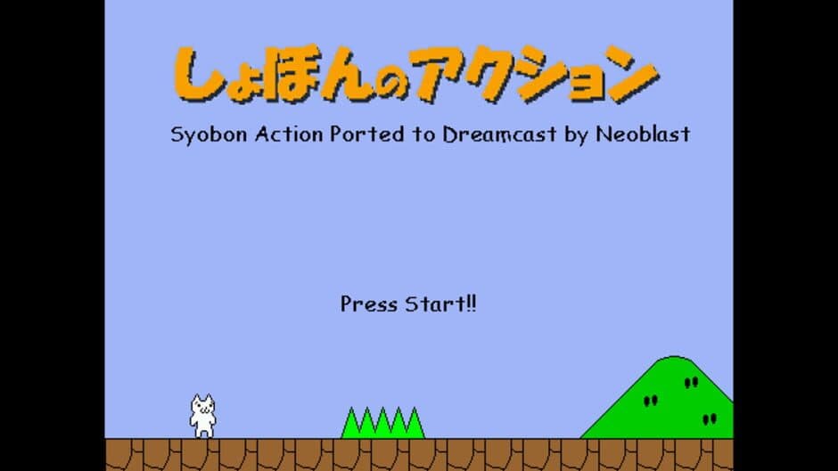 Shobon no Action screenshot 4