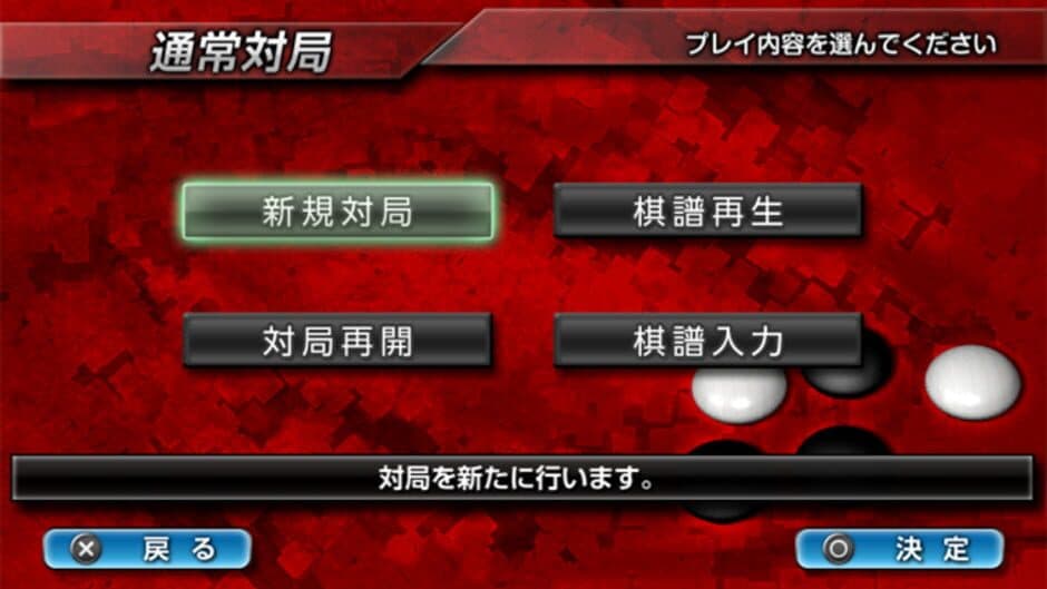 Ginsei Igo: Next Generation screenshot 8
