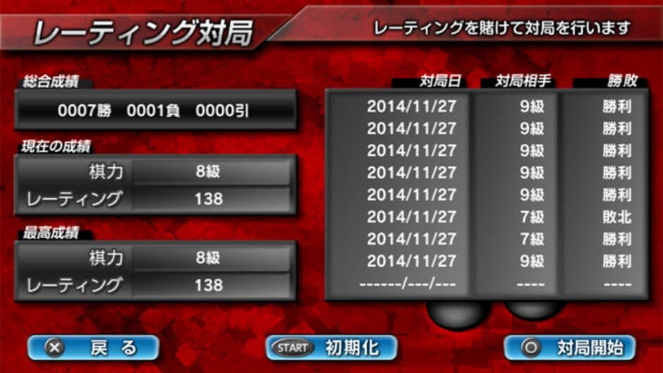 Ginsei Igo: Next Generation screenshot 6