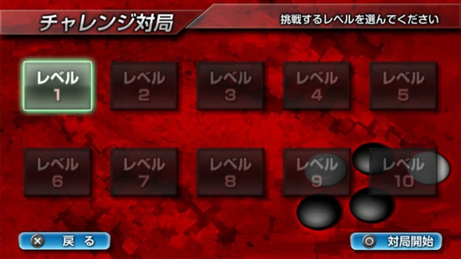 Ginsei Igo: Next Generation screenshot 7