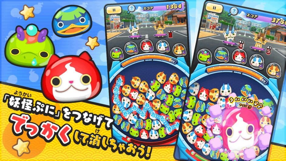 Yo-Kai Watch: Puni-Puni screenshot 7