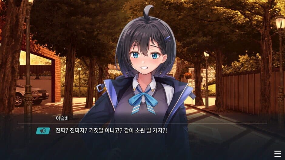 When You Wish Upon a Star screenshot 4