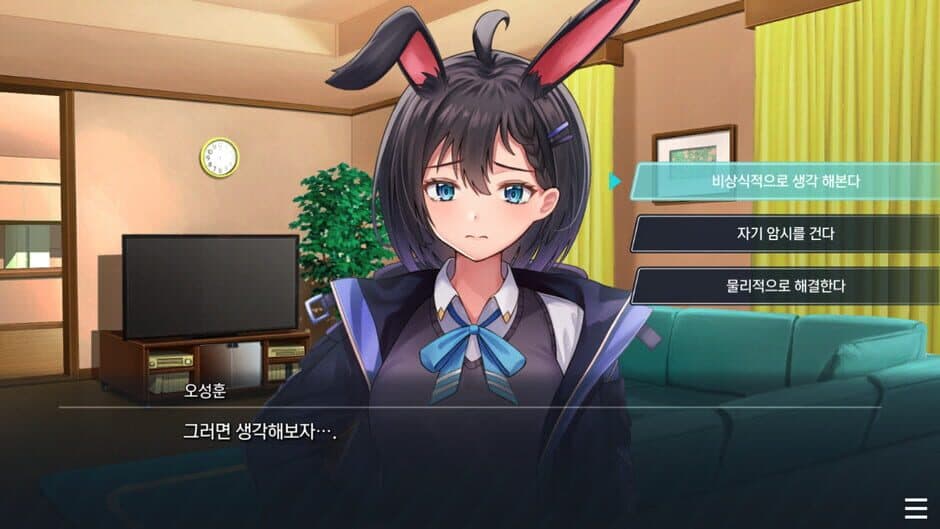 When You Wish Upon a Star screenshot 7