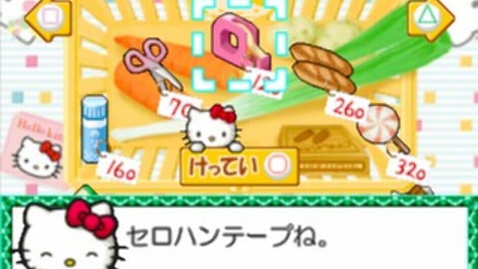 Kids Station: Hello Kitty no Ouchi he Oide yo! screenshot 9
