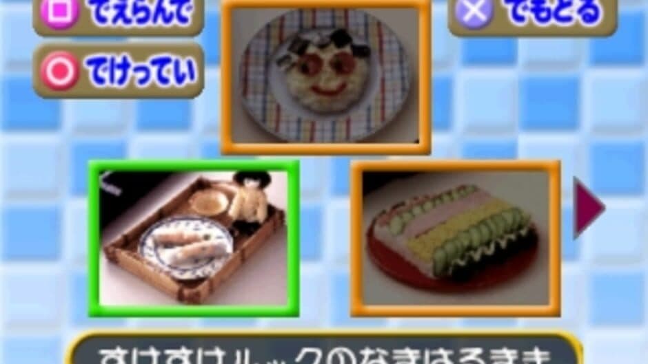 Kids Station: Hitori de Dekirumon! screenshot 1