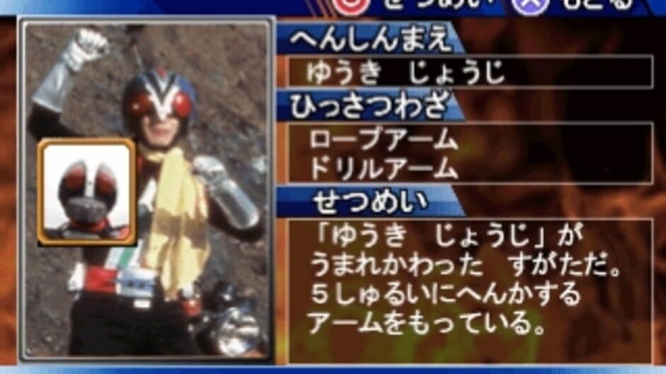Kids Station: Kamen Rider Heroes screenshot 8