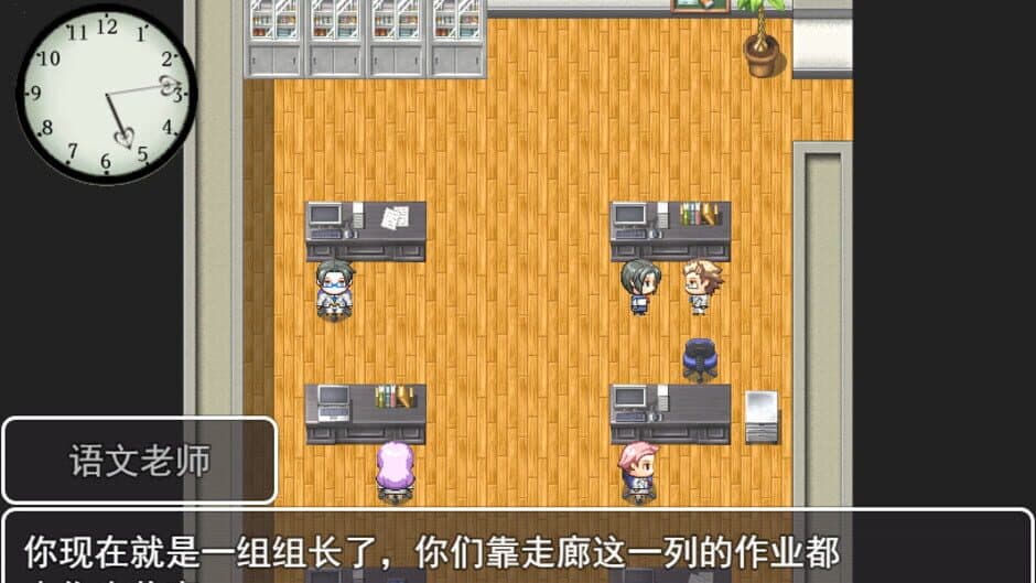 The Golden Time in High School screenshot 1