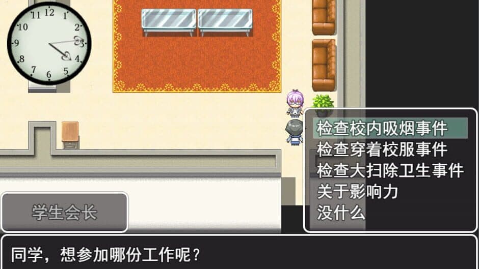 The Golden Time in High School screenshot 4