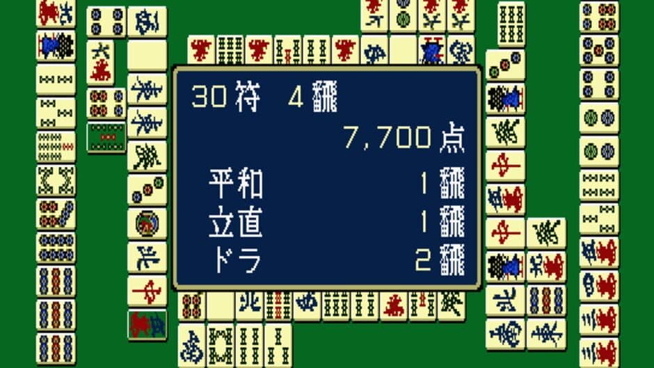 Professional Mahjong Gokuu screenshot 3
