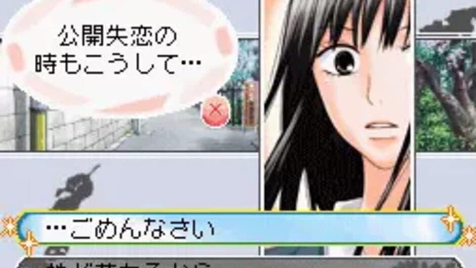 Kimi ni Todoke: Sodateru Omoi screenshot 3