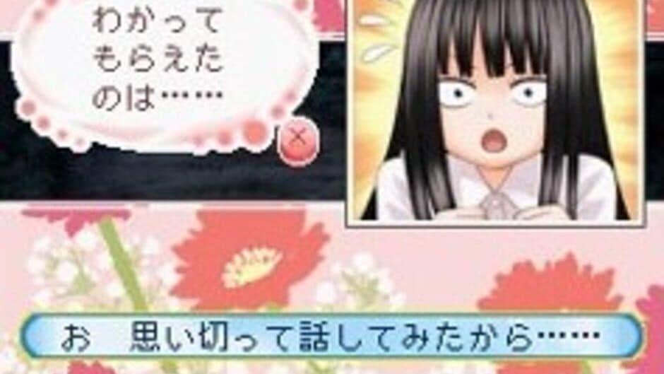 Kimi ni Todoke: Sodateru Omoi screenshot 4