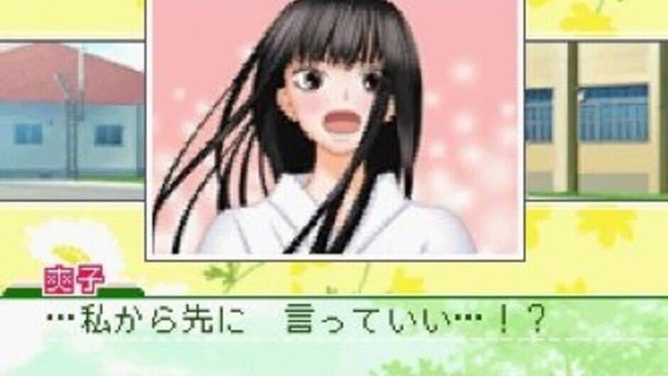 Kimi ni Todoke: Tsutaeru Kimochi screenshot 3