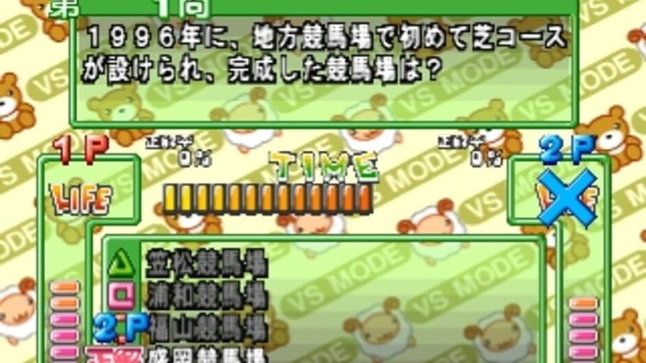Simple 1500 Series Vol. 61: The Quiz 2 screenshot 3