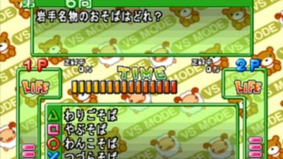 Simple 1500 Series Vol. 61: The Quiz 2 screenshot 2