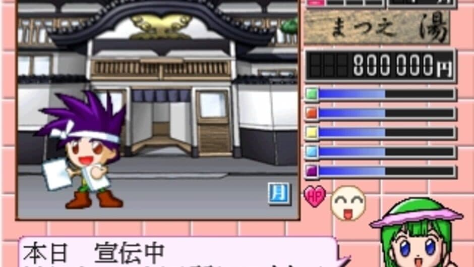 Simple 1500 Series Vol. 101: The Sentou screenshot 1