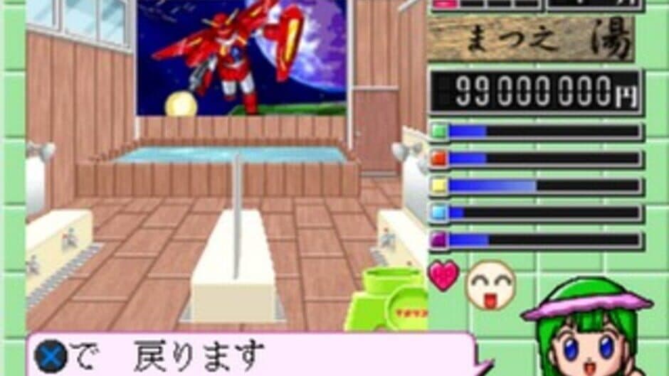 Simple 1500 Series Vol. 101: The Sentou screenshot 3