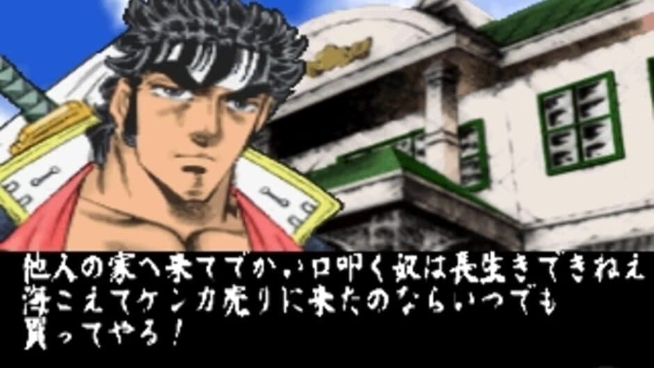 Simple Characters 2000 Series Vol. 10: Sakigake! Otokojuku - The Dodge Ball screenshot 3