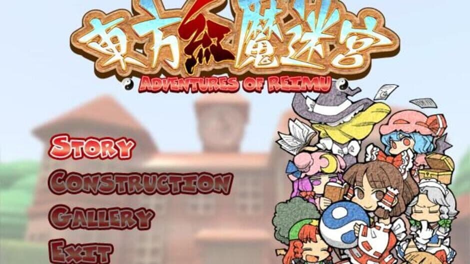 Touhou Kouma Meikyuu: Adventures of Reimu screenshot 7