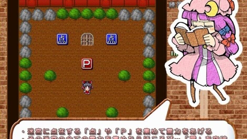 Touhou Kouma Meikyuu: Adventures of Reimu screenshot 2