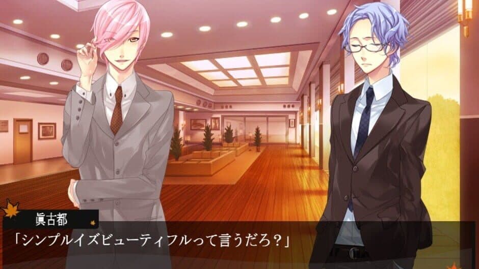 Starry Sky: After Autumn screenshot 4