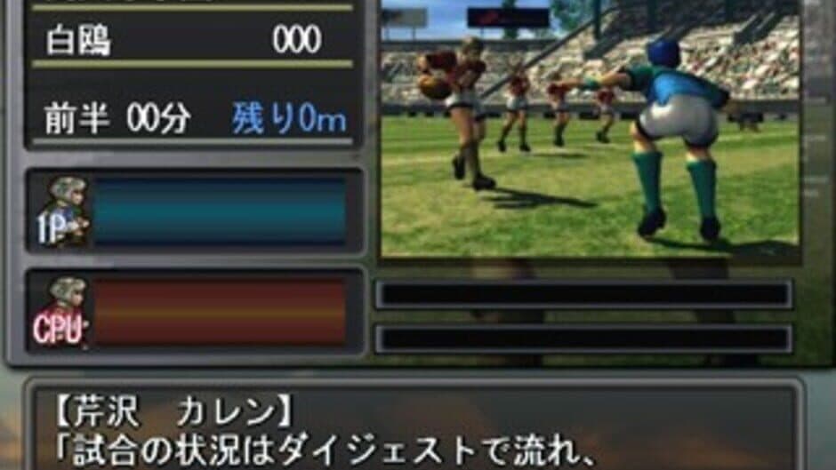 Simple 2000 Series Vol. 15: The Rugby screenshot 3