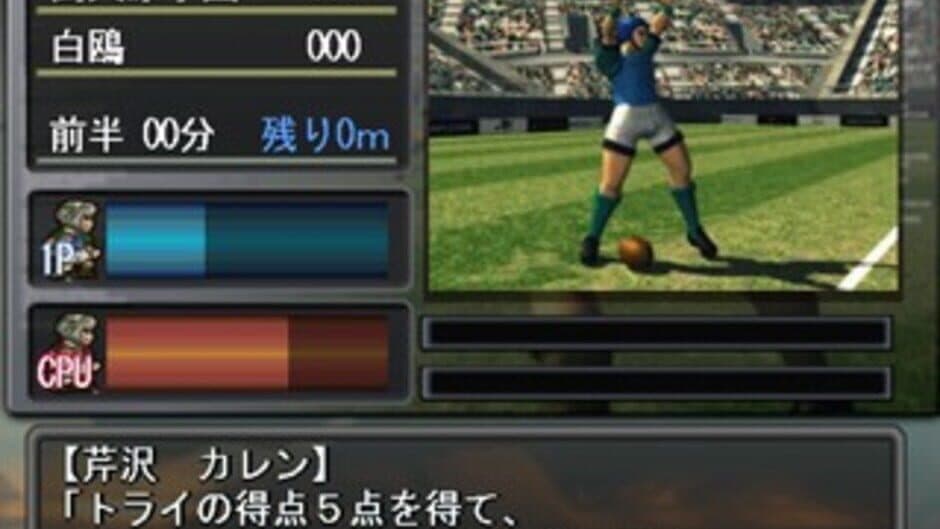 Simple 2000 Series Vol. 15: The Rugby screenshot 2