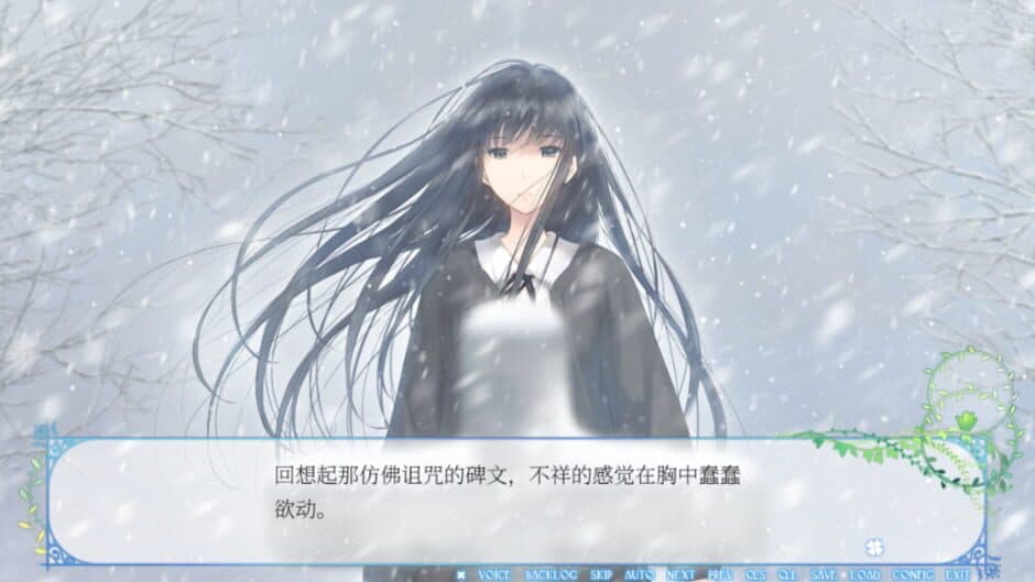 Flowers: Le Volume sur Hiver screenshot 7