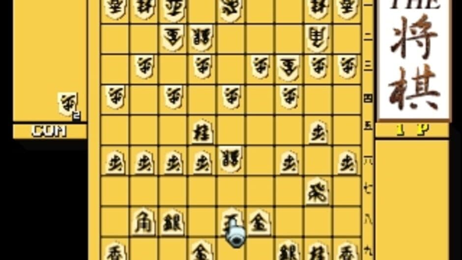 Simple 1500 Series Vol. 2: The Shogi screenshot 3