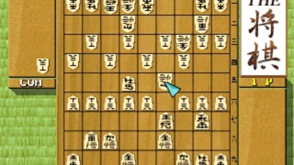 Simple 1500 Series Vol. 2: The Shogi screenshot 2