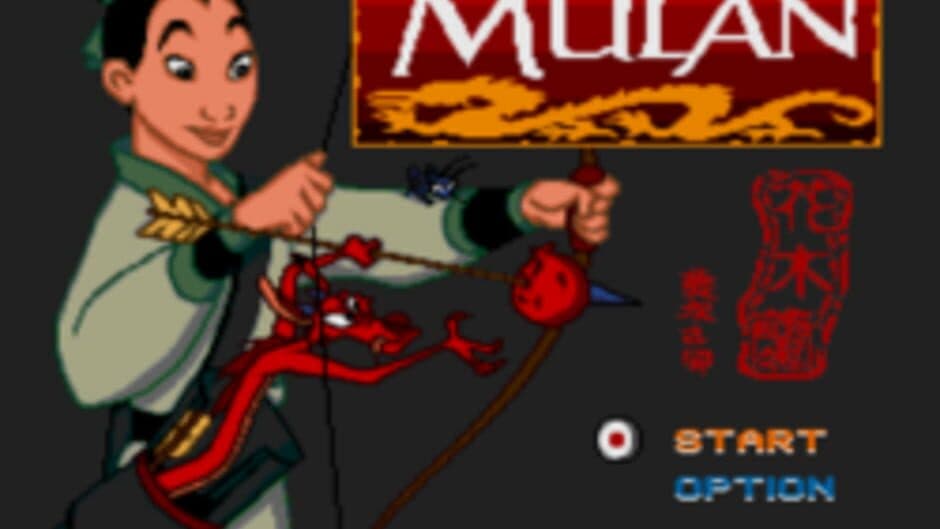 Mulan screenshot 1