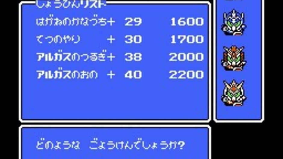 SD Gundam Gaiden: Knight Gundam Monogatari 2 - Hikari no Knight screenshot 2
