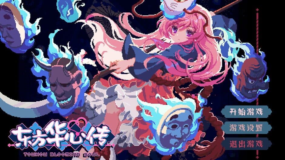 Touhou Blooming Soul screenshot 4